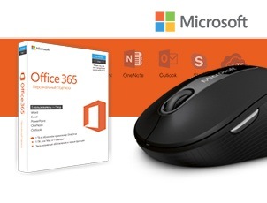 Всем по Office 365! Всем по Office 365!