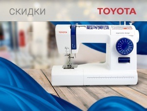 Купон на скидку 25% на швейные машины при покупке техники Купон на скидку 25% на швейные машины при покупке техники