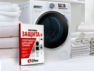 Купи технику + «Установка» и получи скидку 30% на «Защита+» Купи технику + «Установка» и получи скидку 30% на «Защита+»