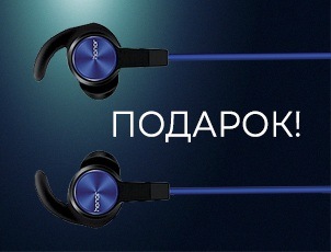 Honor 20 Pro + беспр. наушники с микрофоном в подарок! Honor 20 Pro + беспр. наушники с микрофоном в подарок!