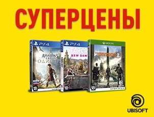 Скидки до 30% на игры Ubisoft Скидки до 30% на игры Ubisoft