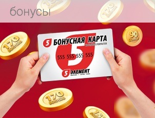 Рекордное начисление бонусов! Рекордное начисление бонусов!