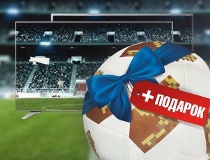 Мяч в ПОДАРОК при покупке TV! Мяч в ПОДАРОК при покупке TV!