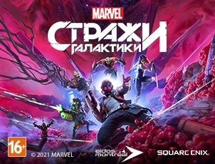 Игра Стражи Галактики Marvel Игра Стражи Галактики Marvel