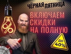 Почему скидки в 5 элементе