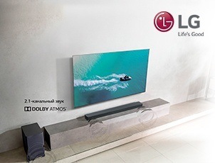 Звуковая панель LG в подарок! Звуковая панель LG в подарок!