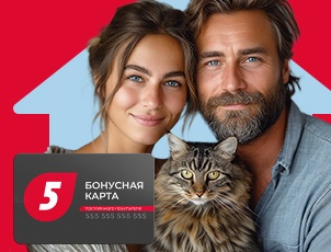+30 бонусов для новосёлов и молодоженов +30 бонусов для новосёлов и молодоженов