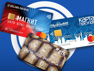 Оплата частями от 0,001% по картам Черепаха, Магнит, Карта покупок Оплата частями от 0,001% по картам Черепаха, Магнит, Карта покупок