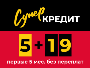 Суперкредит 5+19 Суперкредит 5+19
