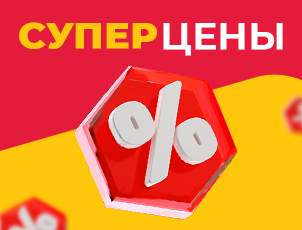 Суперцены Суперцены